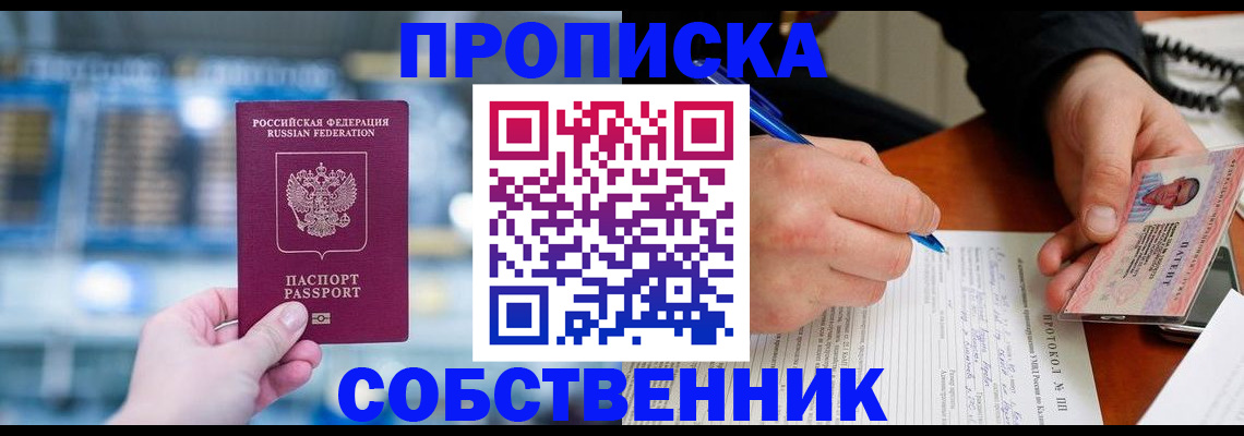 временная регистрация для всех в Иркутской области